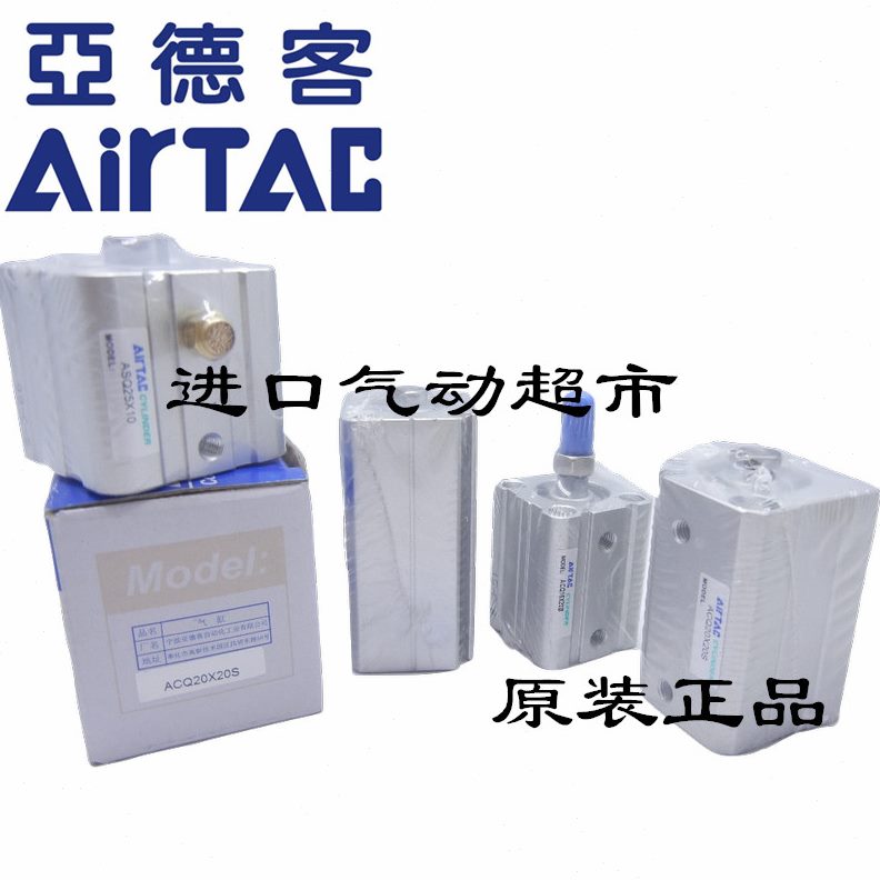 超薄Air45*原装-5*20**ACQ301525*10AC16**BT*35气缸*亚德客40