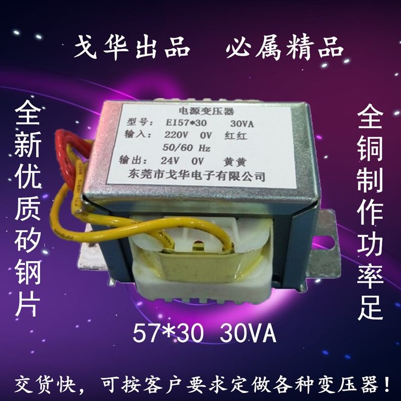 E/W纯铜V*单I5V0/24V12V/转9V220AV//11双7 30V/V30301815变压器
