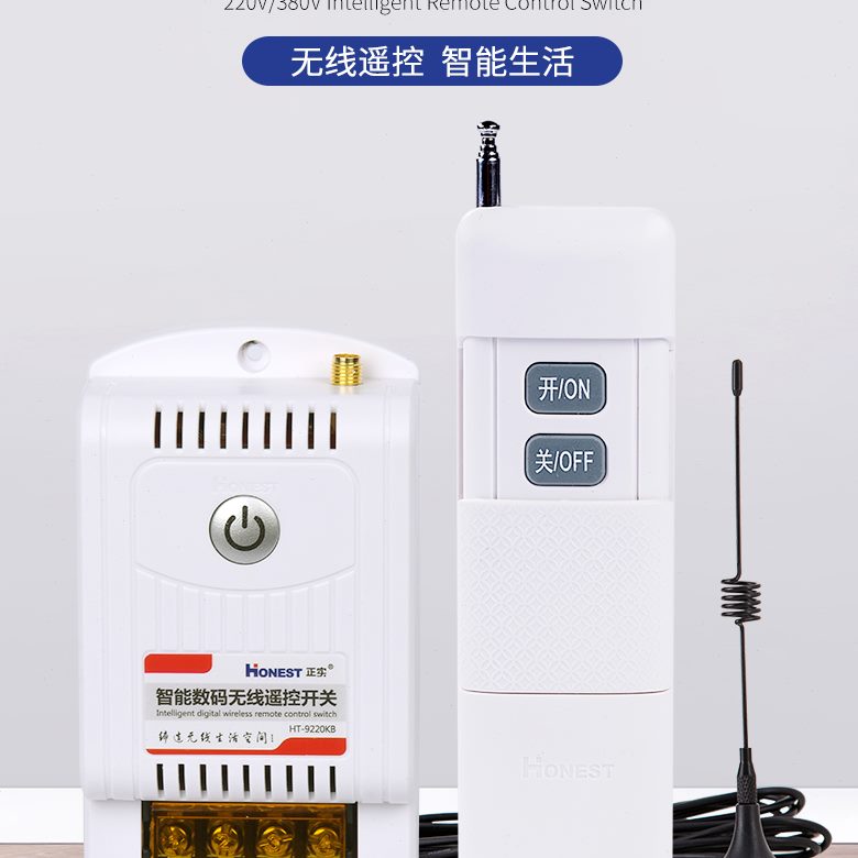 开关V2米 水泵无线遥控开关20电机0050大功率380单V新款距离远相