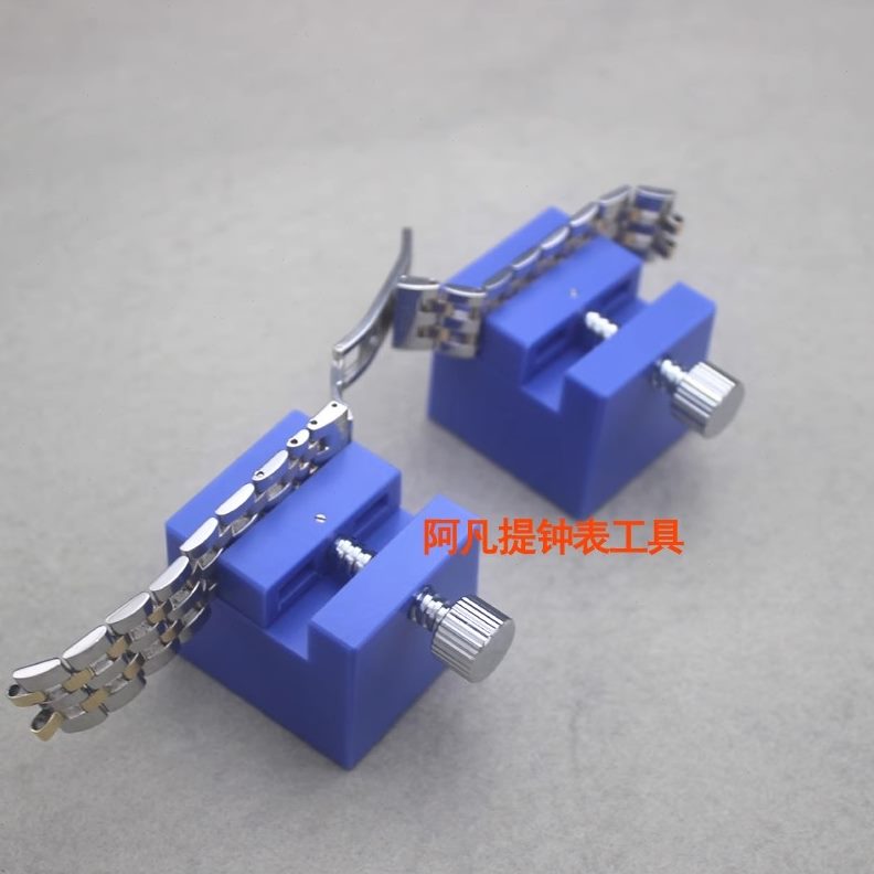表带固定座 拆钢表带  截钢表带工具夹固定座 修表工具  器表带调