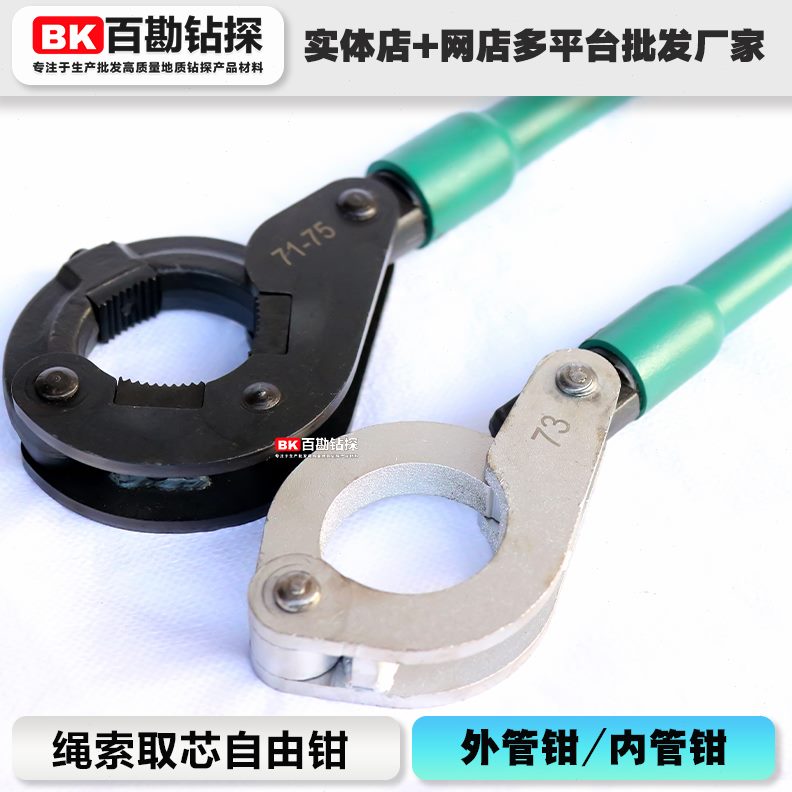 加厚 芯钳自由管钳金刚砂钳管钳强型 绳内 外索取自由加