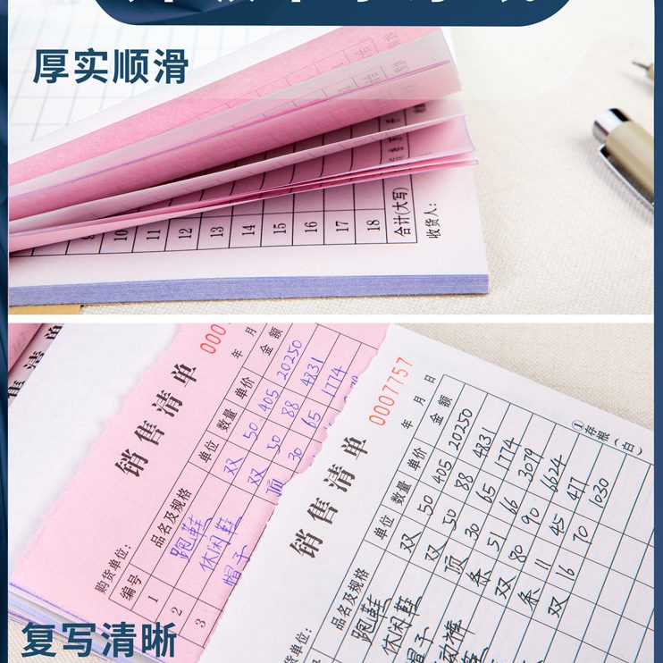 订制领本印刷订出货销售销货清单据票联两送货单二联定制潮流单据