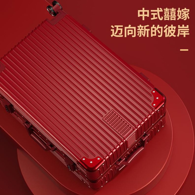24寸行李箱结婚红色妆陪嫁箱婚礼新娘皮箱密码箱嫁箱子拉杆箱女用