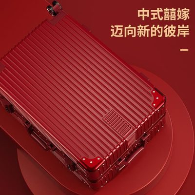24寸行李箱结婚红色妆陪嫁箱婚礼新娘皮箱密码箱嫁箱子拉杆箱女用