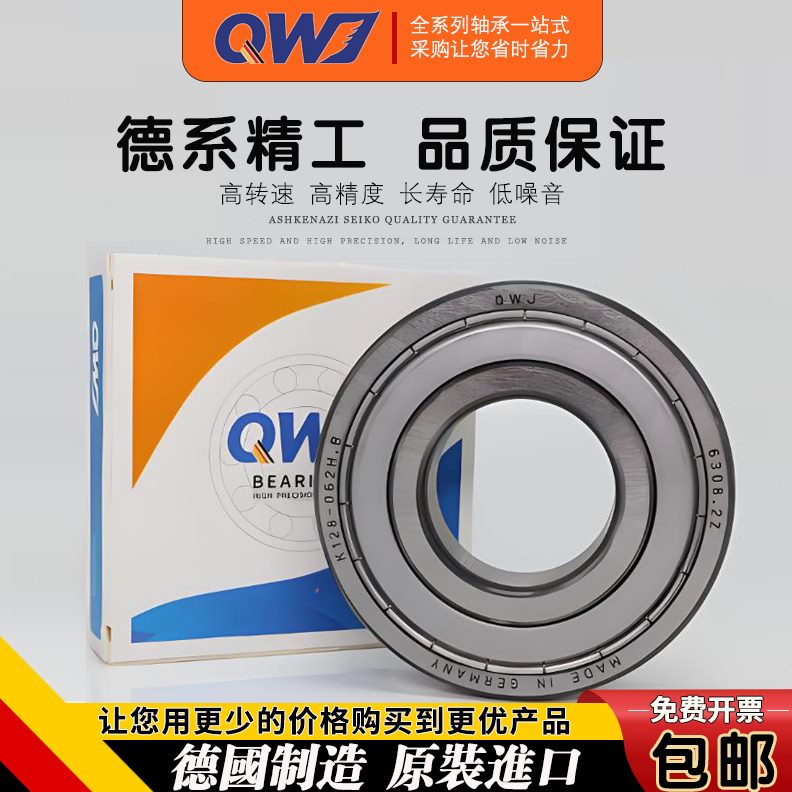 61/68RS82WQ/P5深沟J德国22进口高速18261静音/212//球68//ZZ轴承