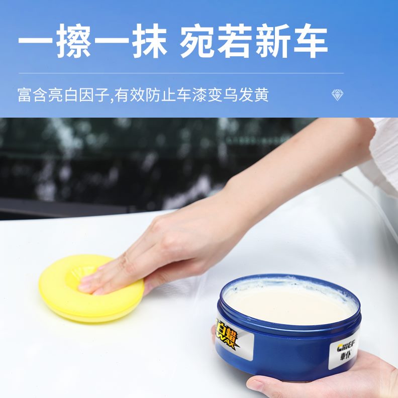 钻养护腊上光汽车蜡抛光车蜡防护车专用蜡白白色白车仆晶蜡汽车蜡