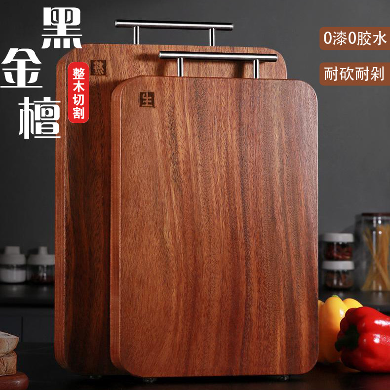 【实木整切】黑金檀木菜板高端进口防霉抗菌家用食品级正品整块木