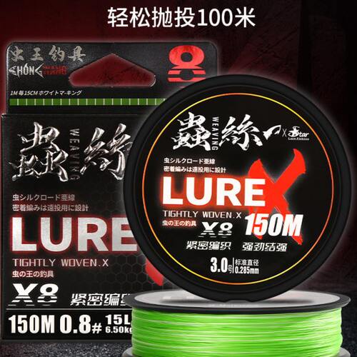 虫丝路亚pe线专用主线8编微物超顺滑耐磨高端大力马鱼线正品虫王