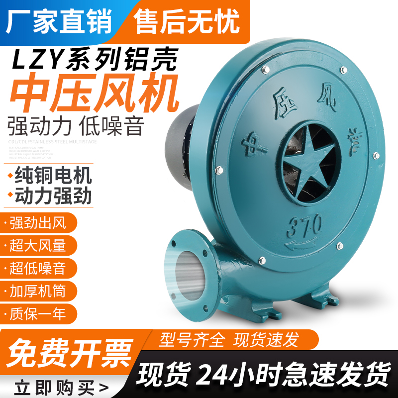 LZY铝壳中压风机2m20V/380V低噪音离心鼓风机工业强力通风机吹风