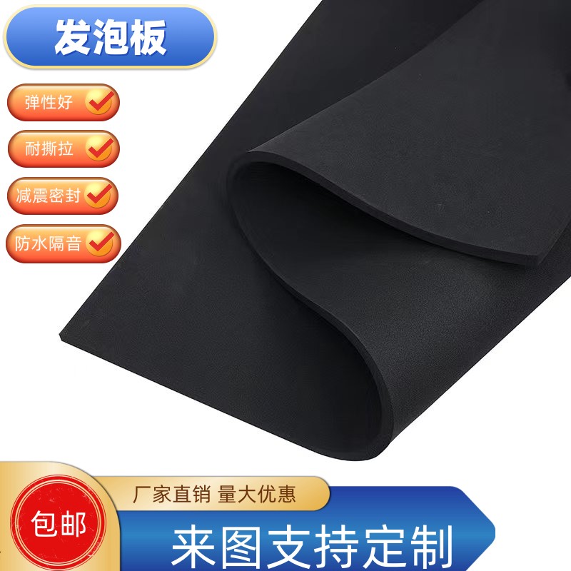 三元乙丙橡胶发泡j板EPDM橡胶海绵板减震密封隔音板氯丁阻燃密封