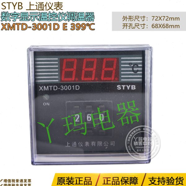 上通仪表 XMTD-3001D K/E/PT100 399℃ 温度控制调节仪 温控器图片