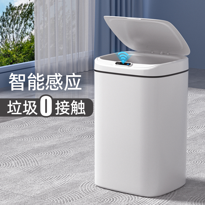 智能垃圾桶2024新款带盖感应式家用客厅高N档轻奢卫生间全自动电