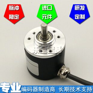 C526工业自动化控制光电编码 器脉冲数3600线 3600BM S3806G