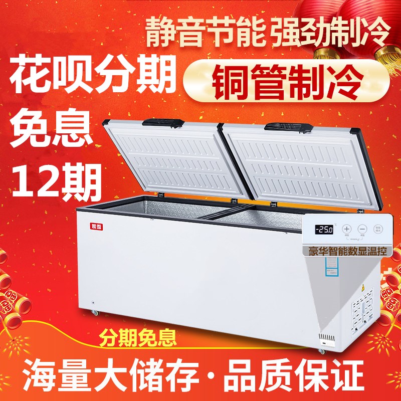 冰柜788款商用l大容量速冻冷藏大冰柜卧式冷冻柜鲜肉柜铜管冷鲜柜