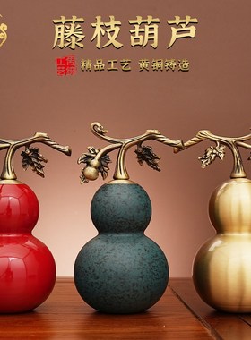 藤枝葫芦黄铜彩绘福禄摆件家居工艺品办公室玄T关桌面全铜装饰品