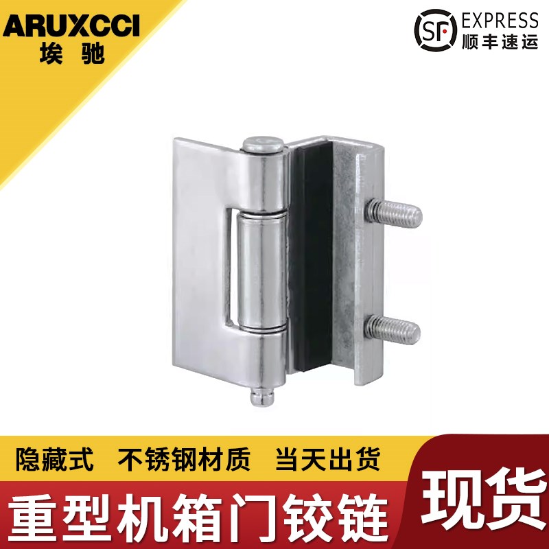 B-1063-1/j2/3不锈钢重载用暗合页TAKIGEN同款B-63-1/2/3