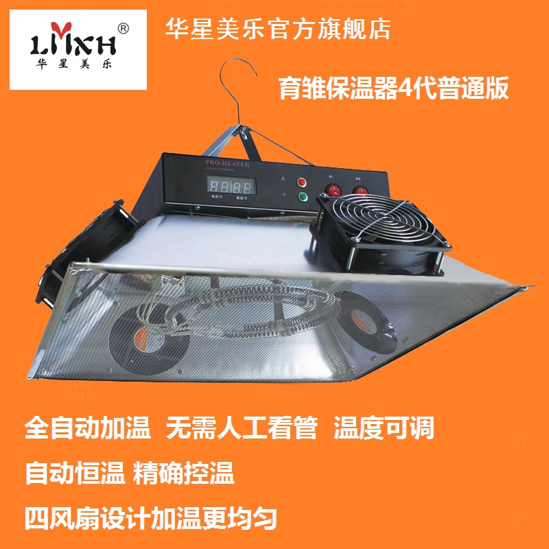 育雏保温器 脱温器 幼鸡保温器 专业F保温器 小鸡保温器 笼养保温