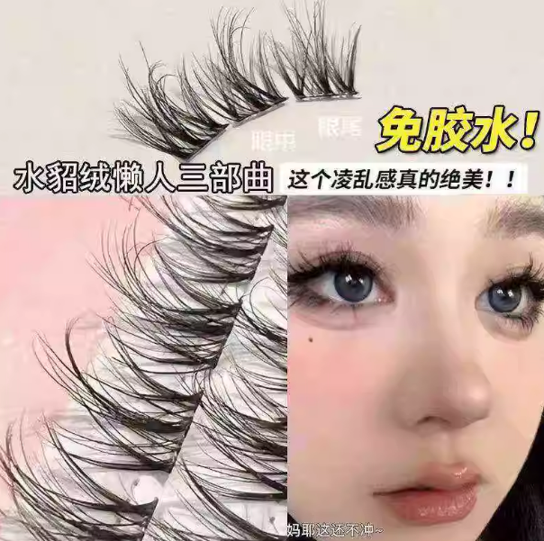 免胶5D水貂绒层次! 毛绒绒假睫毛水貂绒懒人YZ05