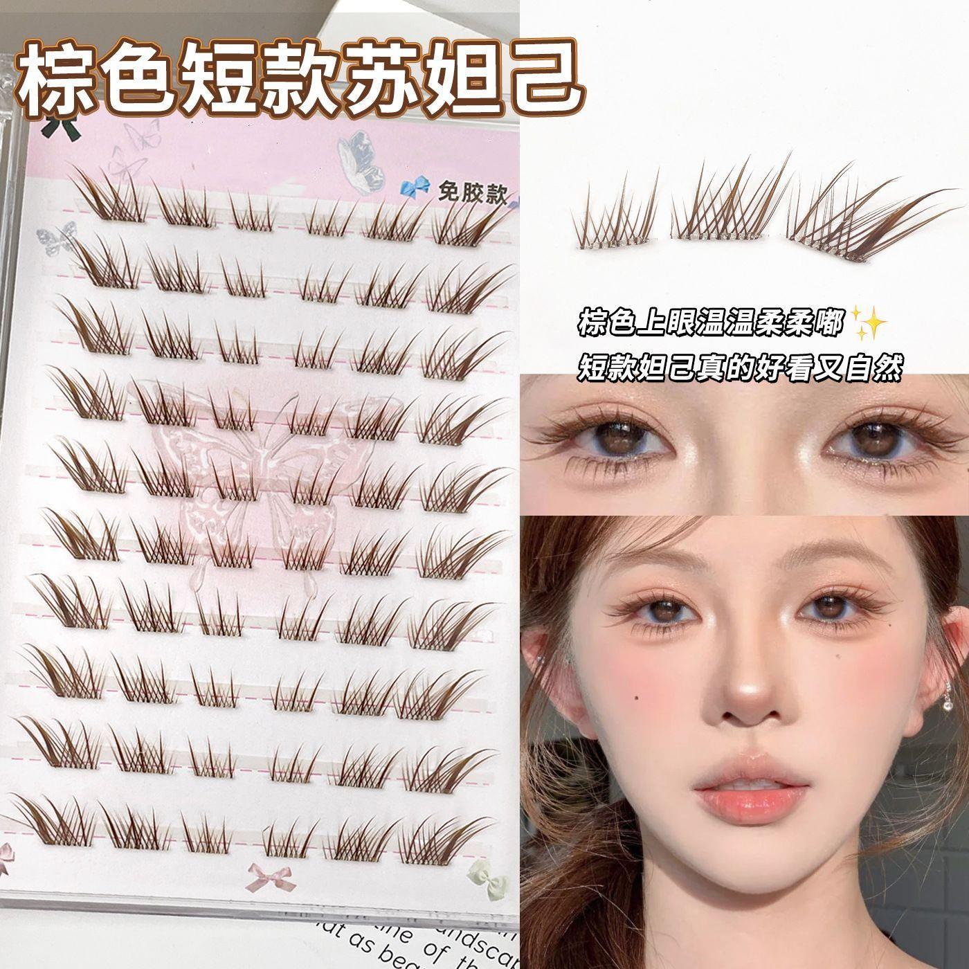 【下单立减50】棕色免胶苏妲己短款单簇分段式狐系斜飞浓密YZ05