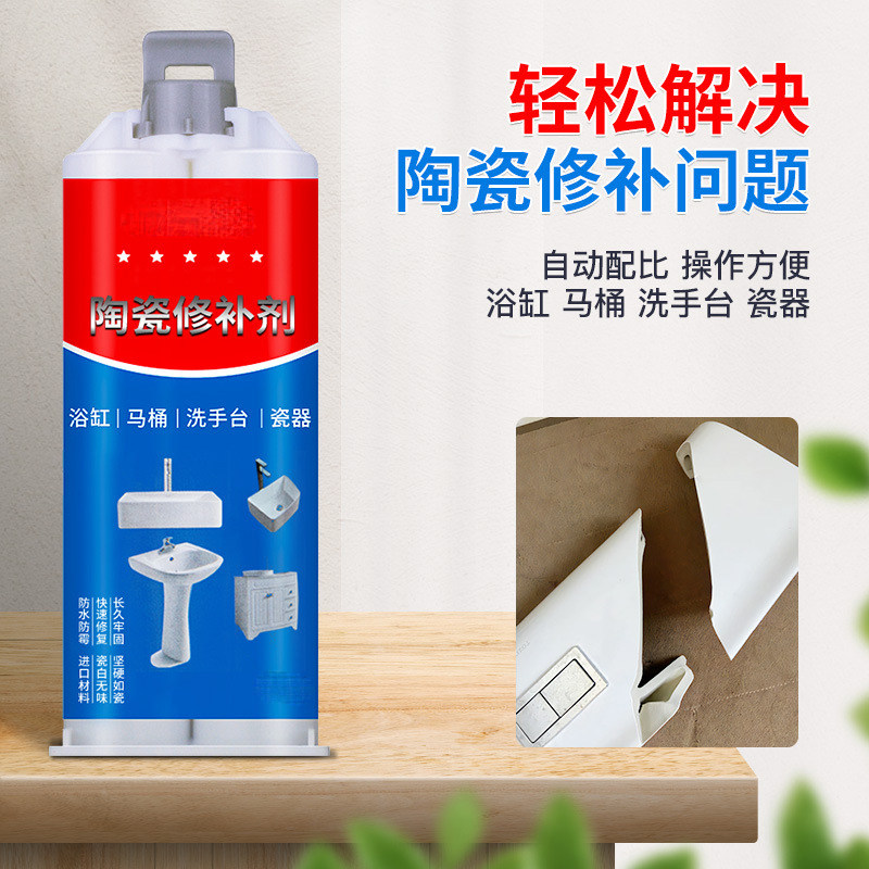 【下单立减50】瓷砖修补膏粘合剂崩瓷补瓷陶瓷胶石材坑洞修复YZ05