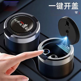 新款车载烟灰缸带灯一键开盖汽车用品汽车个性实用烟灰缸YZ05