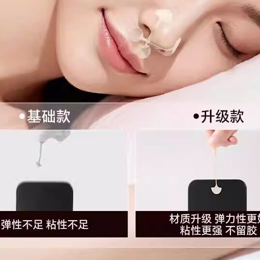 小杠铃鼻翼贴缩小鼻孔弹力贴瘦鼻矫正防挛缩美鼻贴装鼻翼贴YZ05