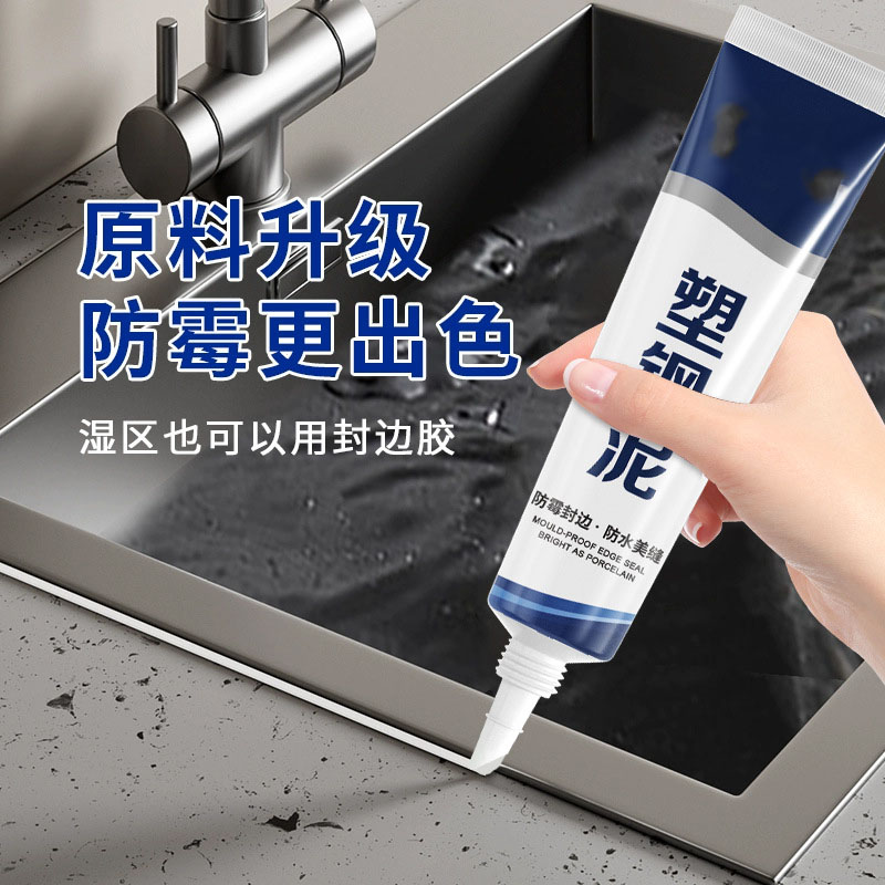 【下单立减50】塑钢泥美缝剂白色防水防霉灶台马桶卫生间填缝Y19