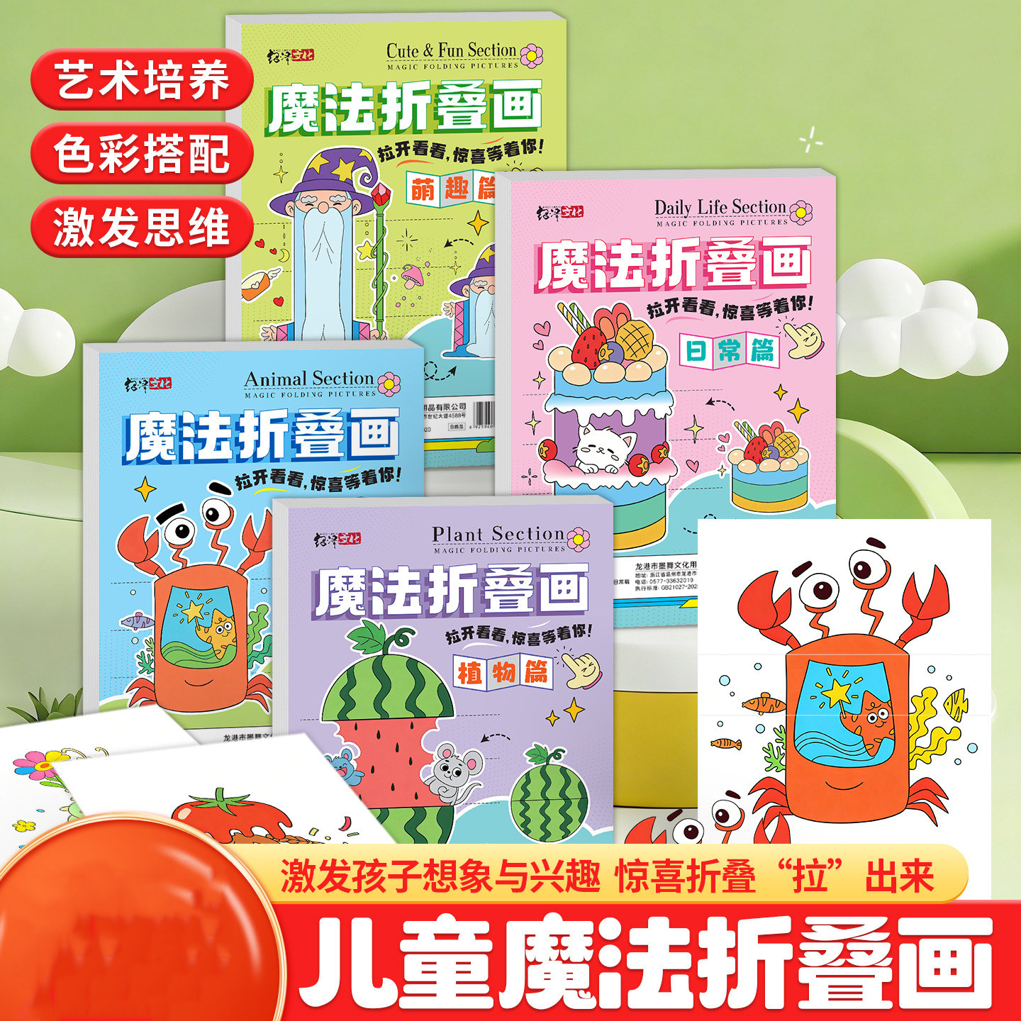 趣味手工益智启蒙思维儿童魔法折叠涂色画册手工折纸diy玩具Y03