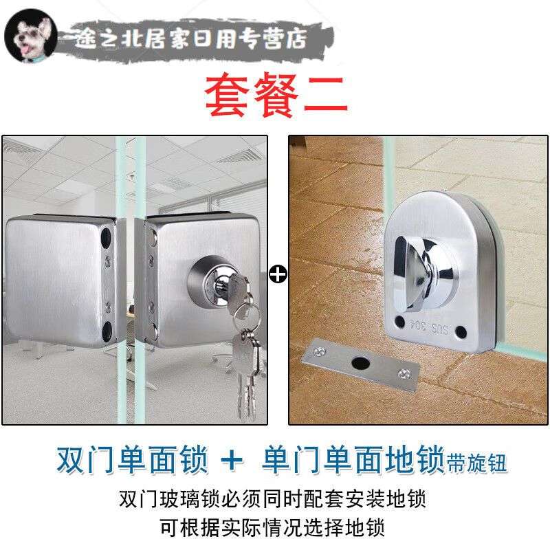 304不锈钢方形玻璃门锁免开孔插销锁单门双开门商铺办公室