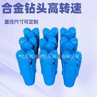 PDC钻头钢齿钻头 镶齿牙轮钻头 打井专用钻头118mm 科诺斯