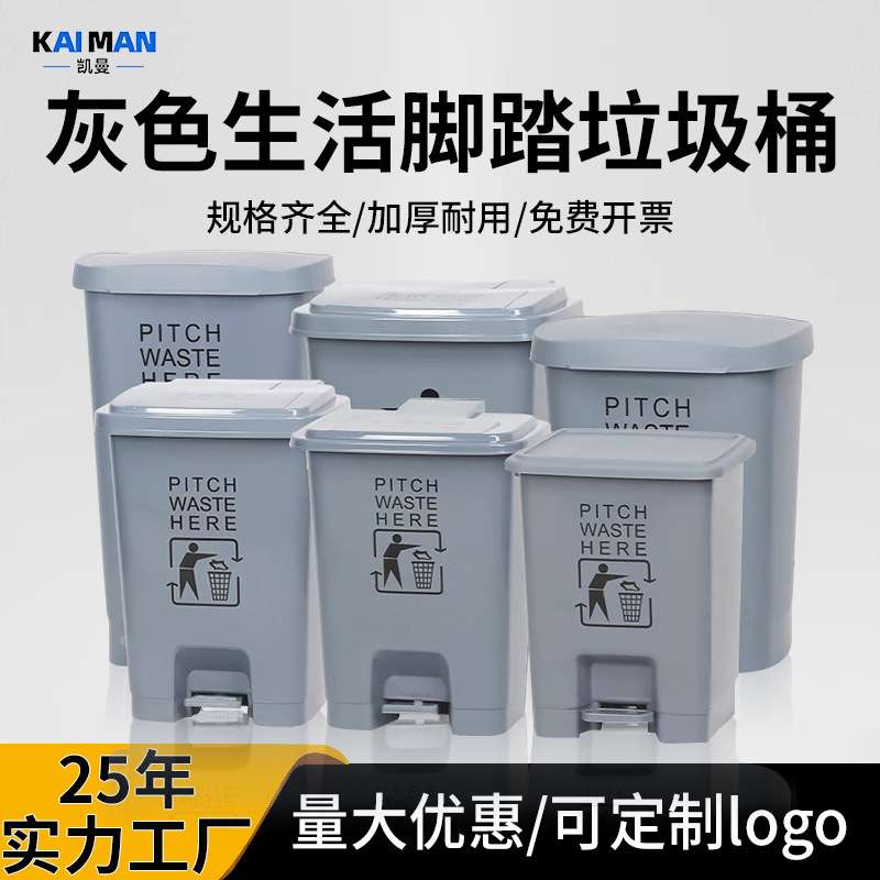 加厚脚踏垃圾桶脚踩带盖15L20L30L大号60L商用厨房家用生活废物桶