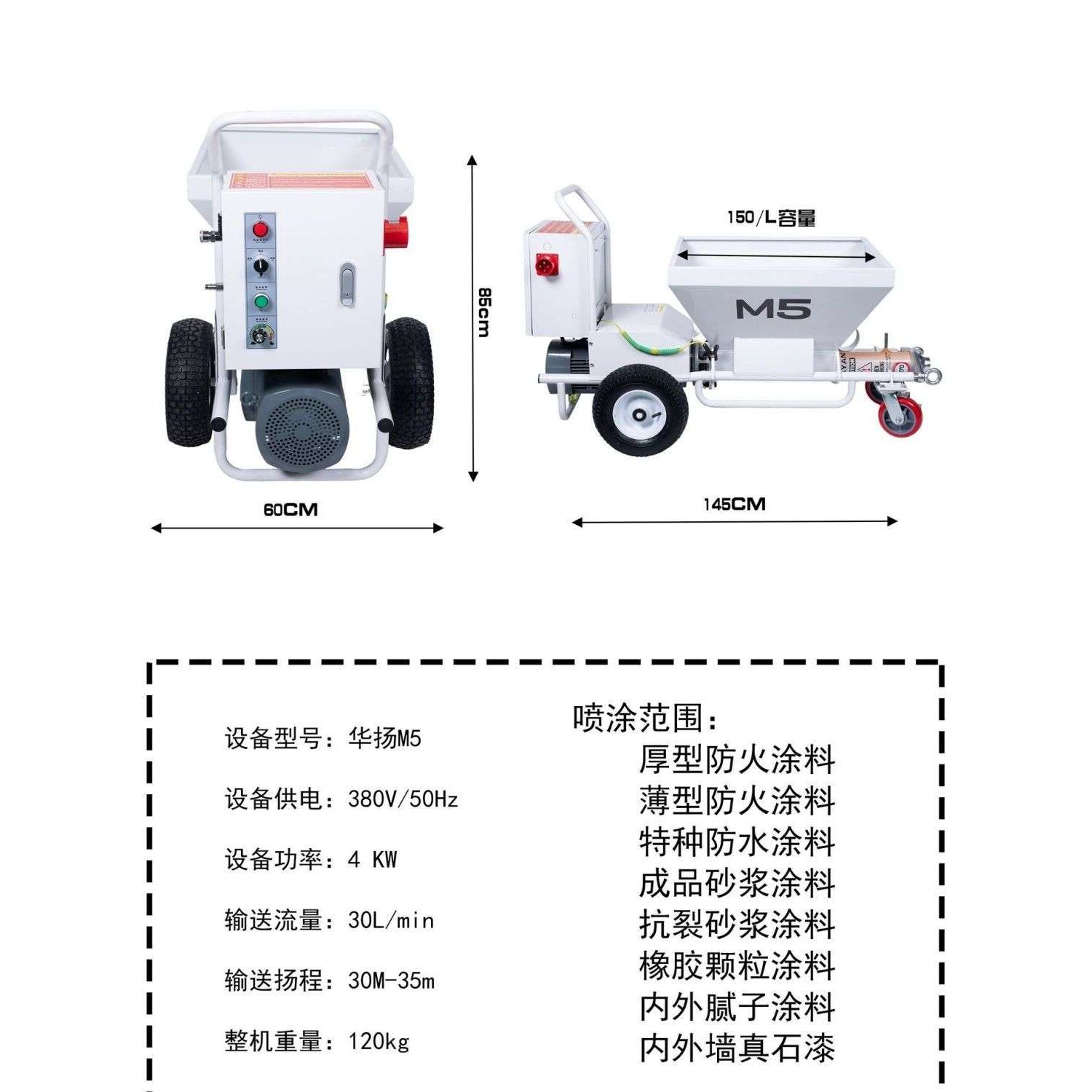厚型全自动防火涂料喷涂机钢结构真石漆隔音抗裂砂浆多功能大功率