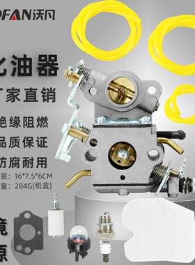 农机汽油锯配件化油器套装适用PP4218 PP3416电锯发动机545070601