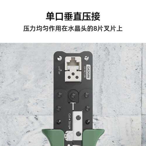 高岘新品MCT230网线钳RJ45单口专业级压非屏蔽网线剥线压接