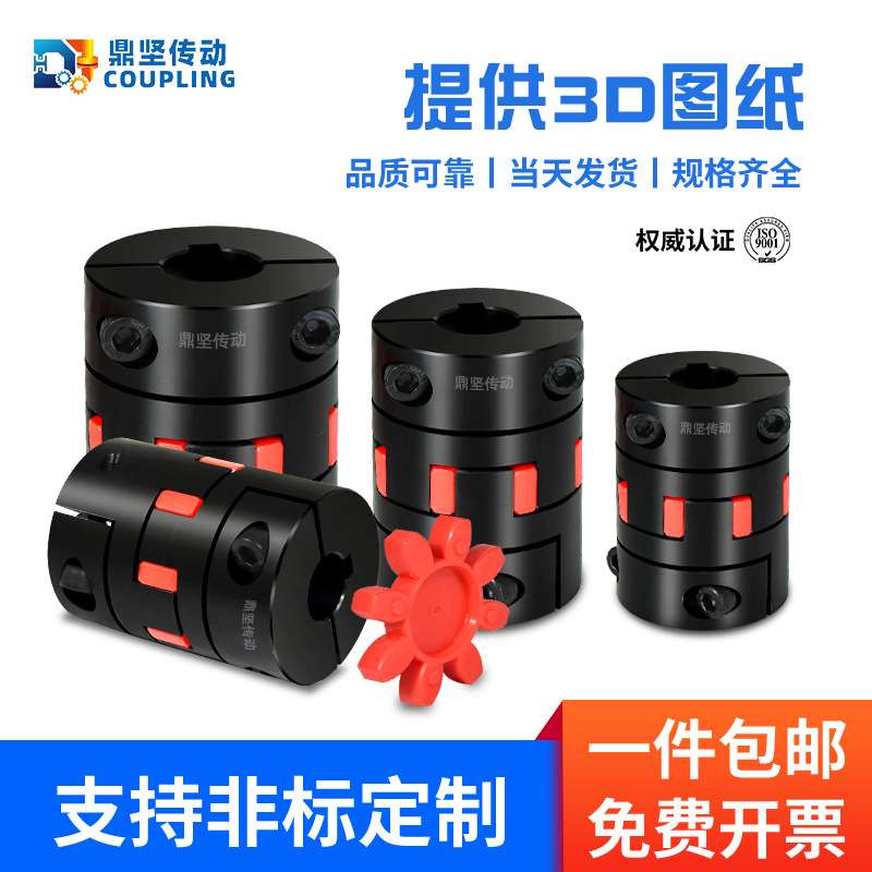 DPG梅花联轴器分离式45号圆钢带键槽弹性DCJ步进电机连轴器大扭矩