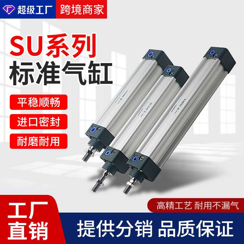 SU标准气缸气动大推力SU32*150/SU32*200/SU40*150雕刻机可调气缸