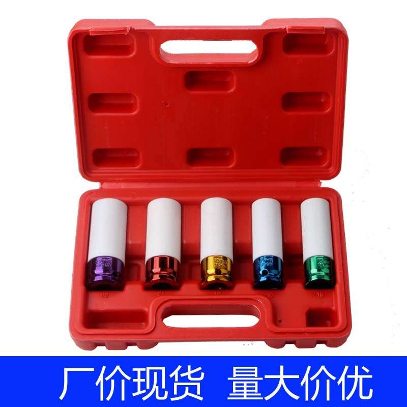 气动轮胎螺母拆卸保护套筒5件套1/2加长彩色电动套筒套装汽修工具