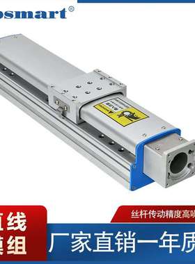 鑫象S14-SA-F0 超速静音全封闭直线模组滚珠丝杆滑块滑台模组厂家
