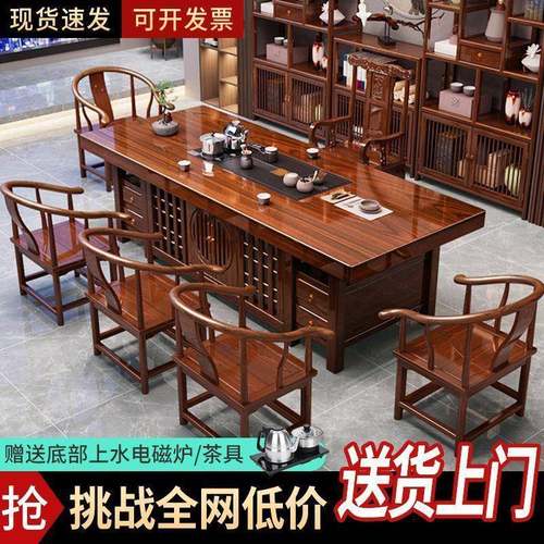 花梨色实木大板茶桌椅组合新中式办公家用茶台一体椅整套茶几茶具