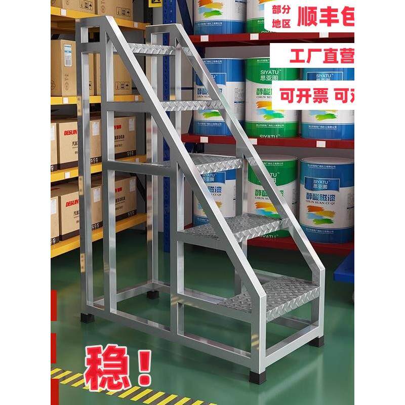 工业梯子移动货梯仓库超市攀爬台阶梯踏板步梯台阶货梯脚踏台阶梯