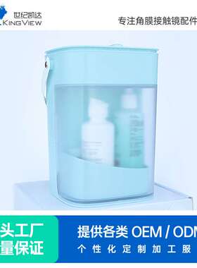 eyekan凯达角膜塑形镜塑性镜便携护理rgp硬性眼镜OK镜盒收纳K2118