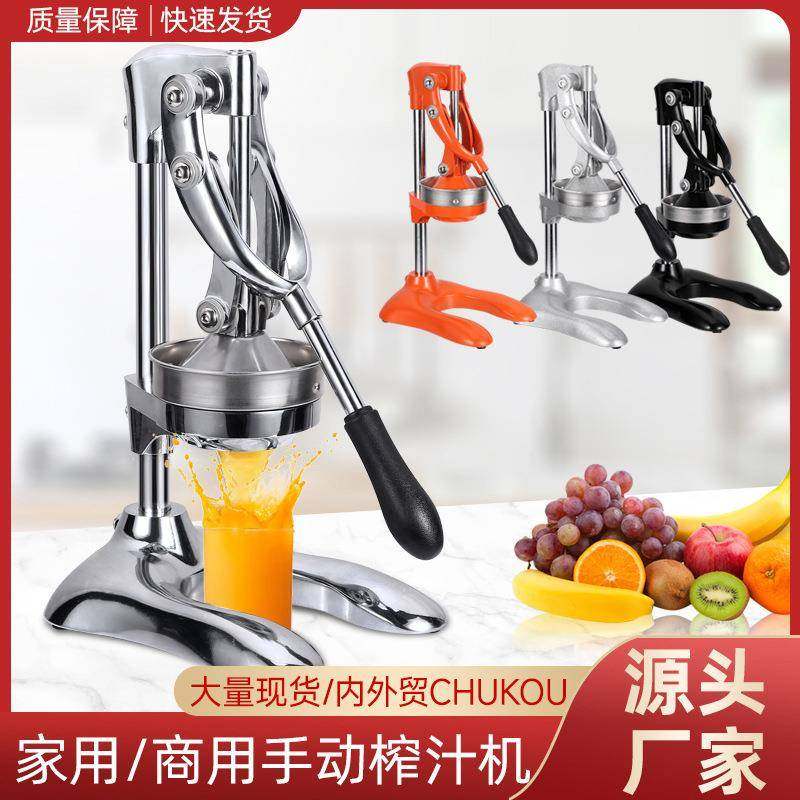 橙汁手动榨汁机商用摆摊不锈钢家用水果石榴压橙子鲜榨神器专用