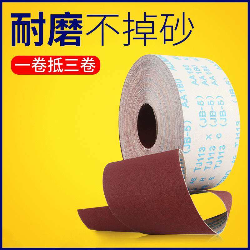 JB-5手撕砂布卷 软布红砂砂布卷 家具工艺品木工打磨抛光砂布,电子元器件市场,其它元器件,淘宝优惠券,粉丝福利购,淘宝优惠卷