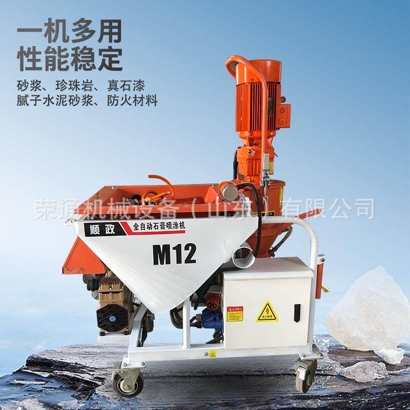 多功能全自动石膏喷涂机M9粉刷多用水泥腻子粉石漆砂浆喷涂机