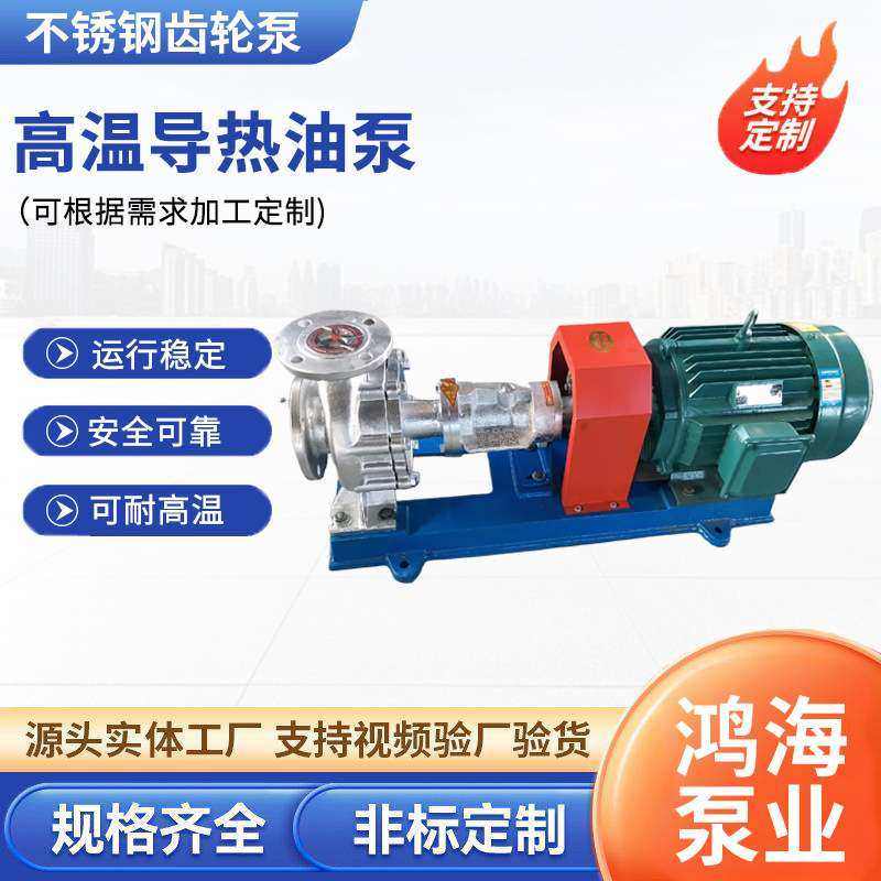 高温RY导热油泵柴油机锅炉循环泵BRY风冷式离心泵不锈钢热油泵,电子元器件市场,其它元器件,淘宝优惠券,粉丝福利购,淘宝优惠卷