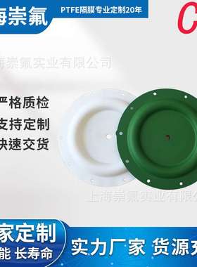 上海厂家现货 94617气动隔膜泵配件防腐