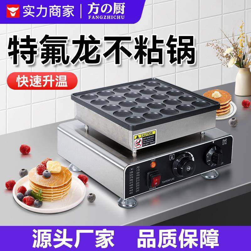 方厨华夫饼机商用摆摊电热烤饼机松饼机器小吃蛋糕机甜品店设备