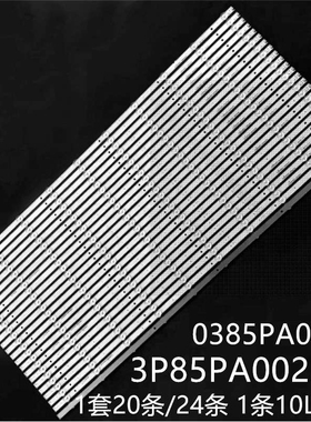 适夏普DS-85IWMS-L02PA灯条3P85PA002-A0 0385PA003 AB01232267