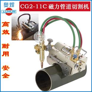 广东奥焊磁力管道切割机CG2 11C火焰切管机小爬虫管子厂家多功能