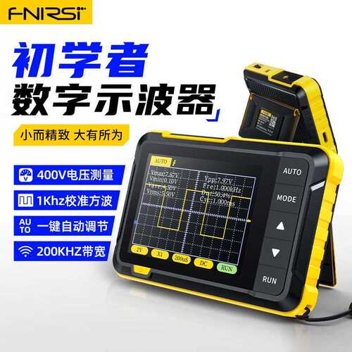 FNIRSI手持电子示波器小型便携式DSO152初学者维修帮手强续航
